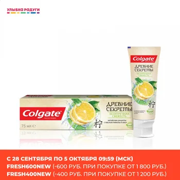 

Toothpaste Colgate 3084646 Улыбка радуги ulybka radugi r-ulybka smile rainbow косметика Beauty Health Oral Hygien cleansing tooth paste dental gingivitis brush teeth clean cleaning safeguard 75ml