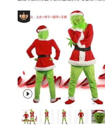 Christmas Dress Halloween COS Set Green Blame Grinch Party Costume Adult Male Suit - Цвет: green mask only