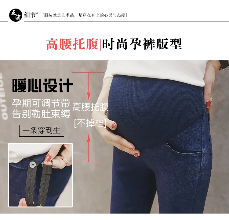 Maternity Clothes New Style Autumn Clothing Pregnant Women Washing Water Jeans Casual Pregnant Women Elasticity Cowboy Skin