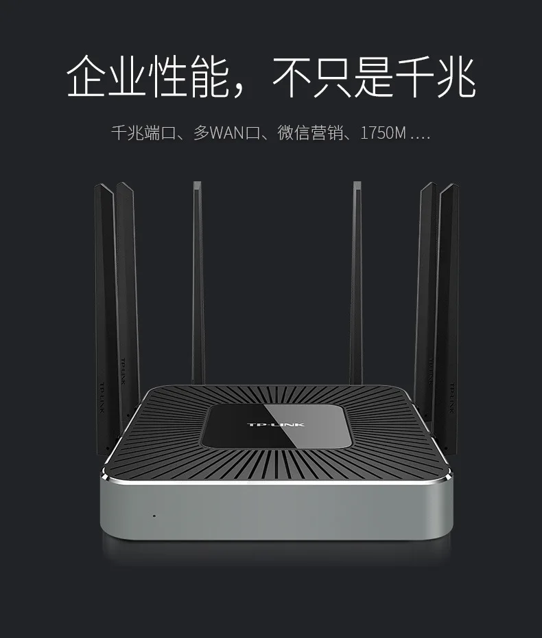 TP-Link Tl-war1750l двухчастотный беспроводной маршрутизатор бизнес-класса Gigabit Multi-wan рот AP управление AC