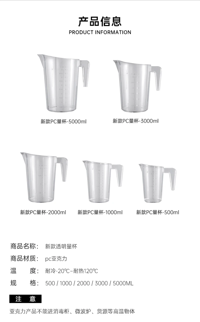 Description Picture 3 of itemLarge Capacity Acrylic Measuring Cups, Boba Tea Shop, Kitchen Accessories, Kitchen Gadget, Stackable Storage, 1L, 2L