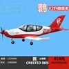 RC Plane Model Hobby 1220mm Wingspan 25E CRESTED IBIS AIRPLANE (PST-25 V2) Business Aircraft Waterplane kit set or PNP set 4