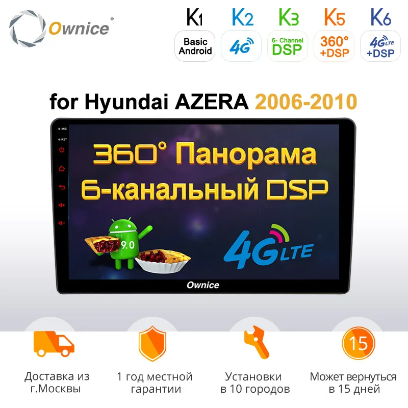 Ownice k3 k5 k6 DSP 360 панорама Android 9 0 для Hyundai Azera 2006 ~ 2010 автомобильный Радио Аудио Видео DVD