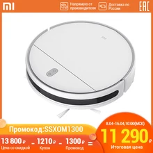 робот пылесос xiaomi mi Robot Vacuum-Mop Essential G1 Влажная и сухая уборка всасывание 2200Па управление с помощью приложения MOLNIA
