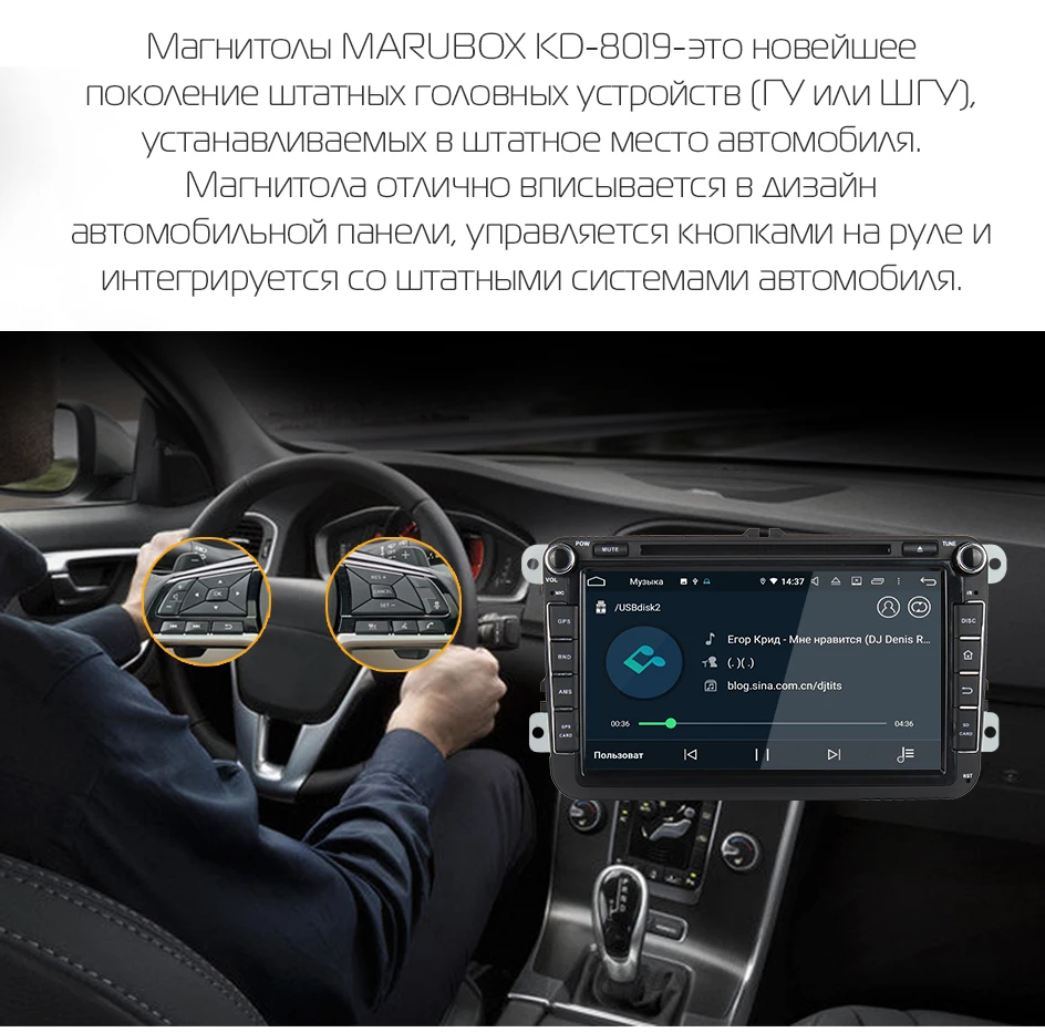 Штатная магнитола для VW/Volkswagen Magotan, MARUBOX KD8019, Штатное головное устройство для VW Magotan, Android 9.0,Восьмиядерный процессор,встроенный DSP,IPS экран, Встроенная 64GB