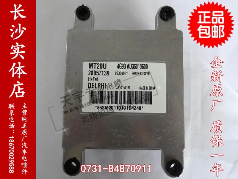 

Free Delivery.HF3.HF5 car engine computer board ECU 28057139 AD36010600 are factory