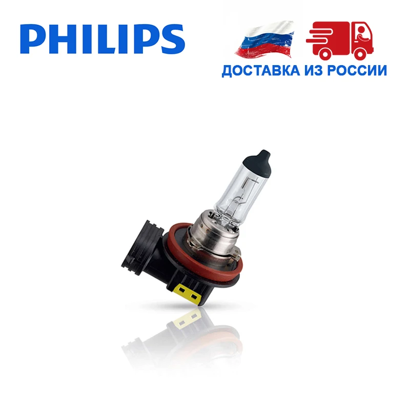 Philips 1шт H11 Галогенная 12В 55Вт увелич срок службы автомобильные фары лампы