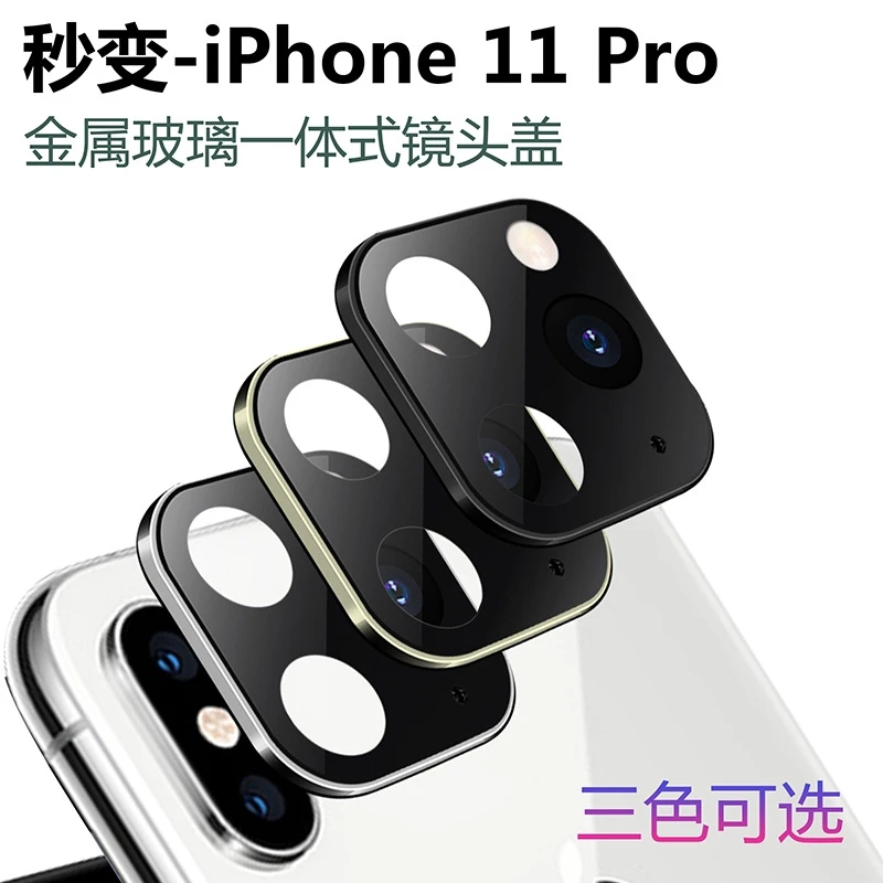 Закаленное стекло для iPhone 11 Pro, чехол для объектива камеры для iPhone X XS MAX, чехол из титанового сплава, задняя крышка для камеры