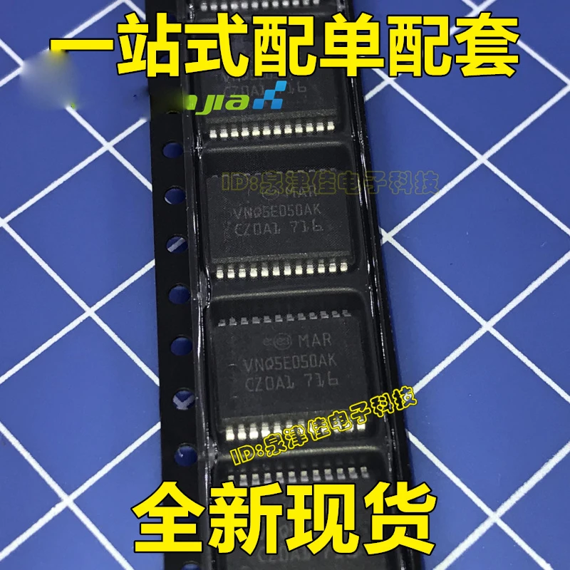 10 шт./лот VNQ5E050AK VNQ5E050 HSSOP24 автомобильный двигатель компьютерная плата для peugeot 508 корпус компьютера IX35 чип сигнала поворота