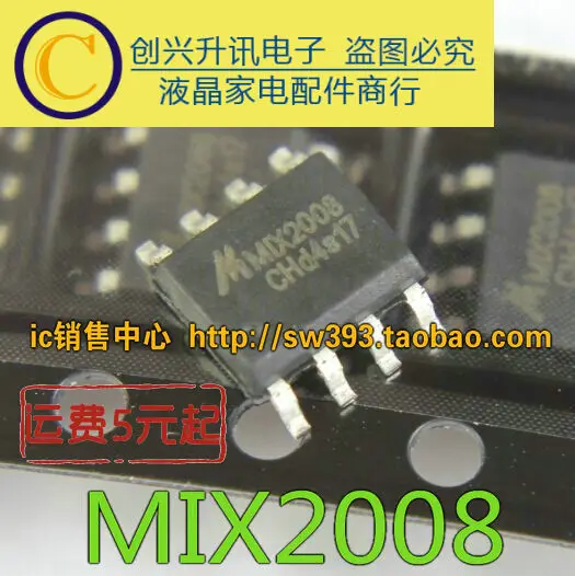 5 предметов в партии, MIX2008 лапками углублением SOP-8