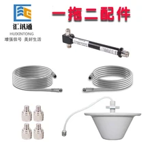 Huitong усилитель сигнала мобильного телефона с одной рукояткой, две части, внутренний, два слоя, два дома, без хоста