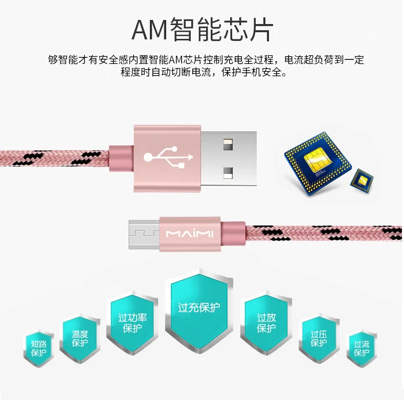 Maimi M221 высокоскоростной Android универсальный кабель для быстрой зарядки данных зарядный кабель подходит для Millet VIVO MEIZU
