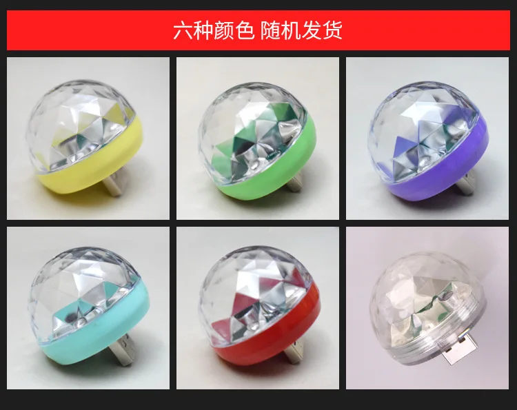 Voice xiao mo qiu Lamp RGB Mobile Phone USB Crystal Magic Ball Stage Light 3 W Mini Colorful Glare DJ xiao mo qiu