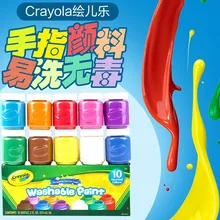 Америка Crayola краски Crayola Детская стирка 10-Цвет пигментные акварельные краски палец красящий пигмент