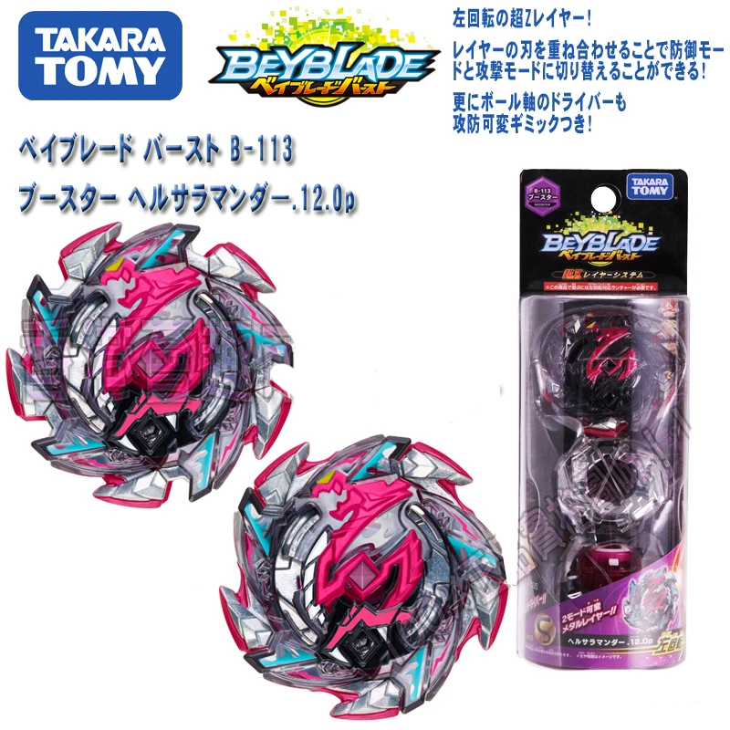 

TAKARA Tomy Children Gifts Gyro Beyblade Burst Toy Spinning Top Metal Fusion Super Z Series B113 Beyblade