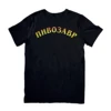 Pivosaurus T-Shirt for Men With Print Пивозавр 100% Cotton Tee Plus Size 2