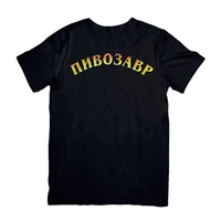 Pivosaurus T-Shirt for Men With Print Пивозавр 100% Cotton Tee Plus Size 2