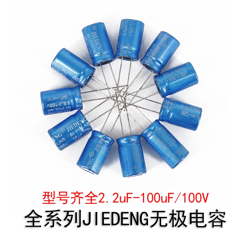 1pcs Non-polar Electrolytic Capacitor Vertical Tweeter Capacitor for 2.2UF/100V Frequency Divider