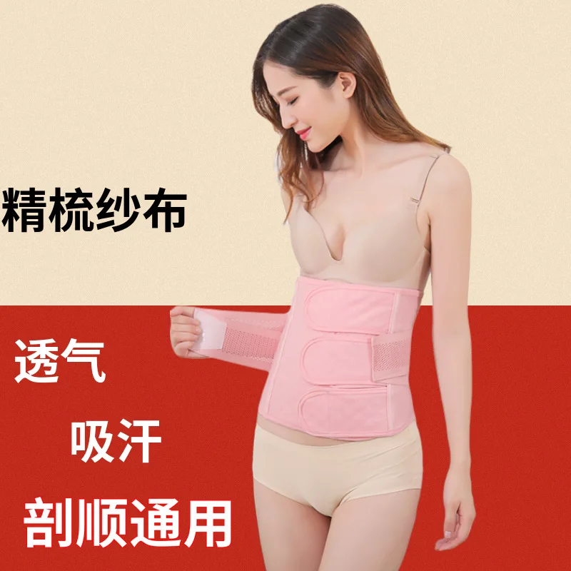 

Caesarean Section Belly Band Pure Cotton Gauze Breathable Thin Postpartum Belly Band Strengthen-Pure Cotton Postpartum Corset Be