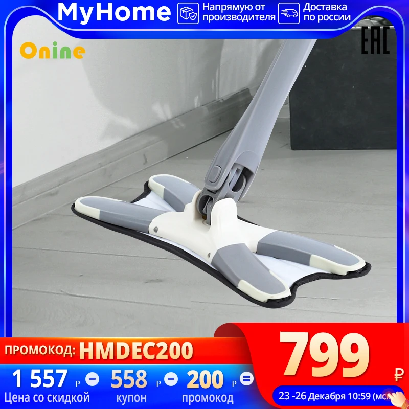 Onine M610 home mop with self-tapping X-Mount (MOP hook + 3 nozzles) | Дом и сад