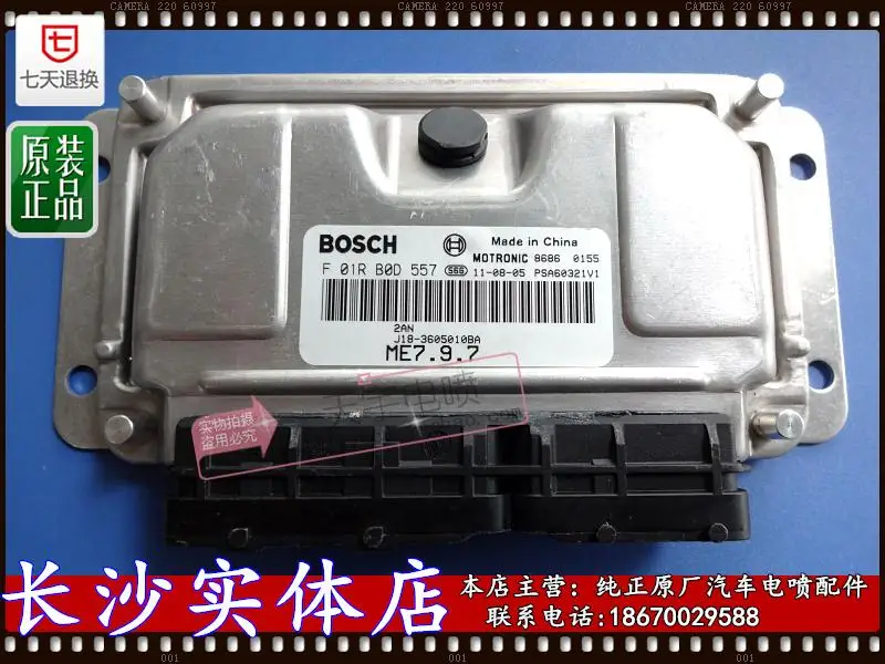 

Free Delivery. Automobile engine computer F01RB0D557 J18-3605010BA