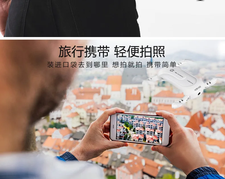 Стиль мини складной пульт дистанционного управления Самолет WiFi Дрон для аэрофотосъемки мобильный телефон набор управления высокий Quadc
