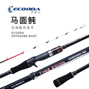 شراءECOODA الوقت ZOON KAWAHAGI 180 البحرية قصبة صيد القوارب 1.8 متر 115 جرام 3 كجم قوة السحب الكامل فوجي أجزاء عالية الكربون الصب الصيد رود