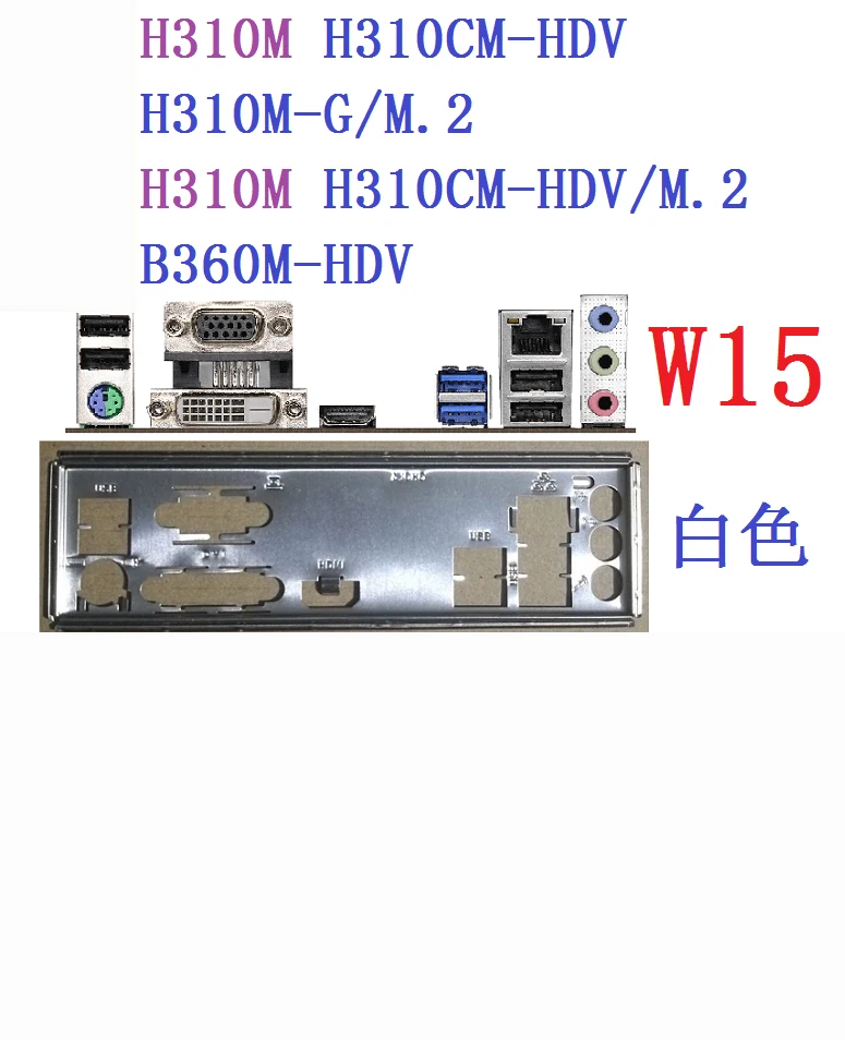 Original For ASRock H310M-HDV H310CM-HDV H310M-HDV/M.2 H310CM-HDV/M.2 I/O Shield Back Plate BackPlate Blende Bracket | Компьютеры и