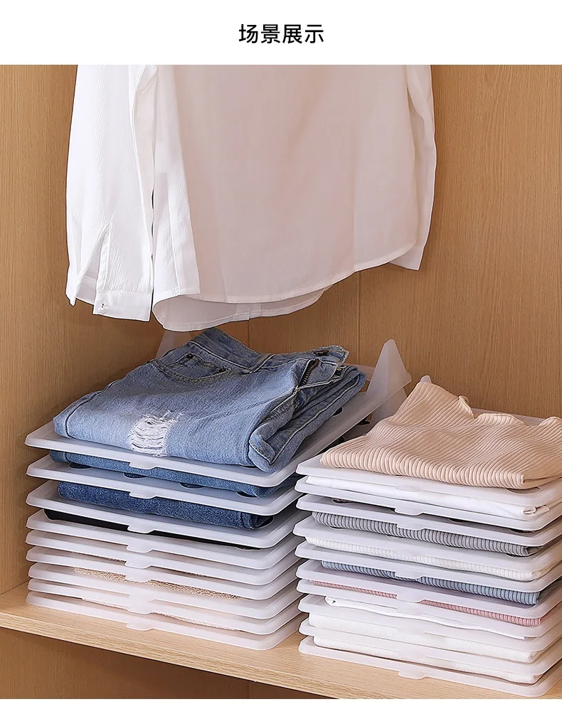 Органайзер для шкафа практичная быстрая одежда складывающаяся доска система организации одежды папка для рубашки дорожный шкаф ящик стек