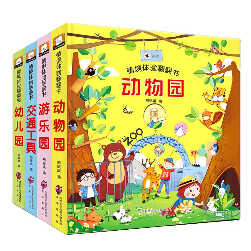 

Children Early Childhood Books Situational Experience Page Turning BoY Kindergarten Zoo Completion Tool Amusement Park Color Boo