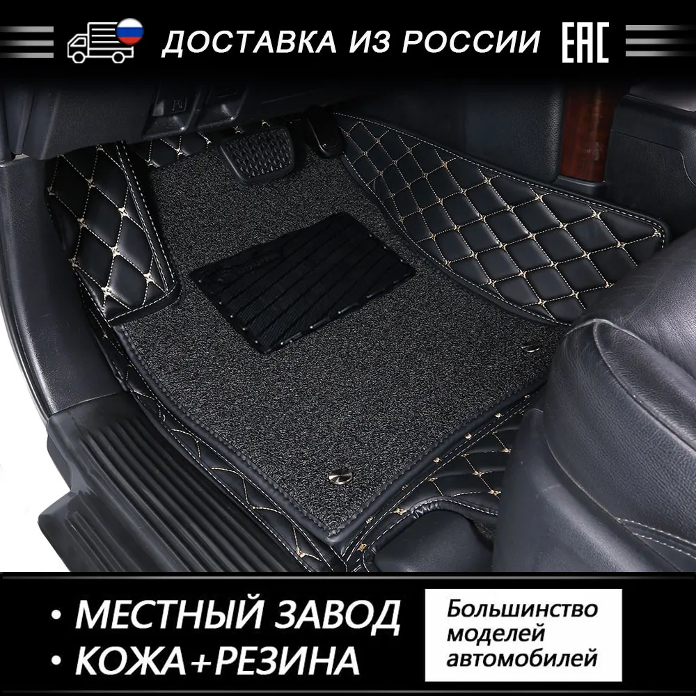 Проволочный автомобильный напольный коврик для Toyota camry land cruiser 100 200 Prado 150 кожаный