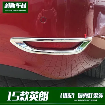 

Fit For Buick 15 EXCELLE GT special low configuration rear fog lamp decoration ABS fog lamp cover frame bright strip paste