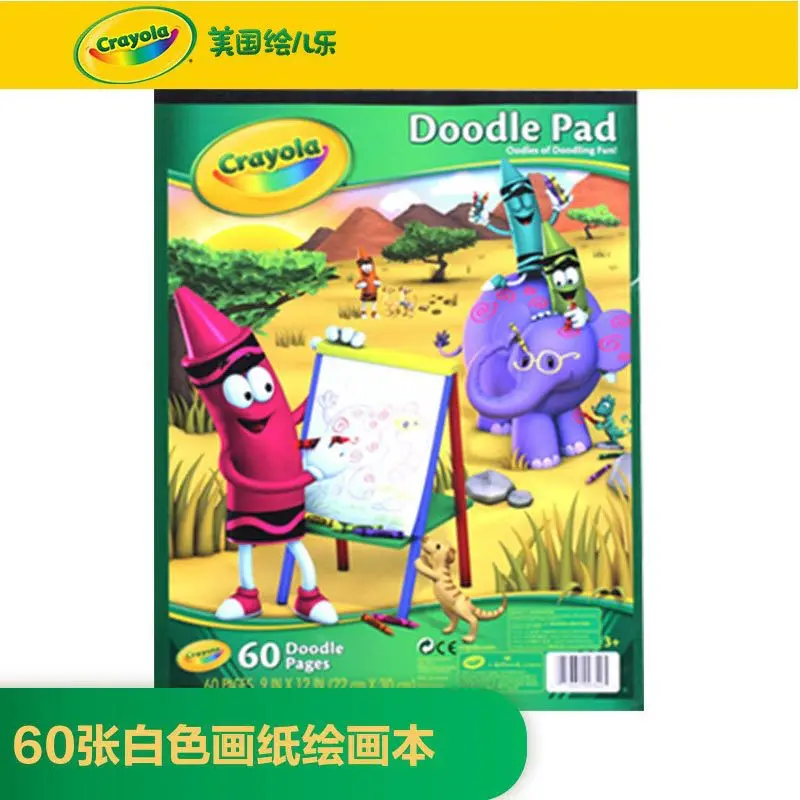 Crayola 60 белая бумага книга для рисования 99-340060 Чжан белая бумага книга для картин