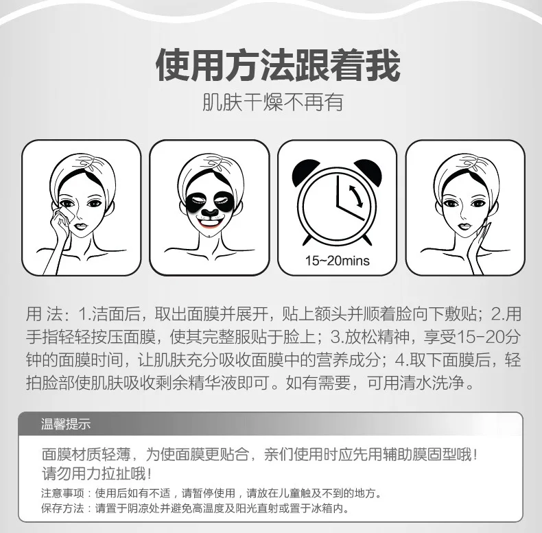 30ml cartoon animal panda tiger dog sheep bright hydrating mask oil control shrink pore moisturizing mask