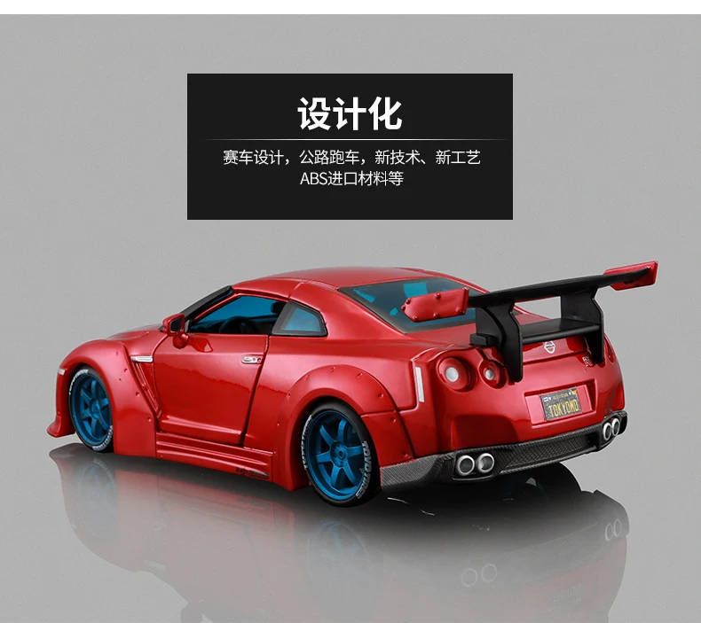 Nissan GTR модель автомобиля Форсаж 7 Моделирование Супер спортивный автомобиль сплав модель автомобиля Diecasts Игрушки транспортные средства для детей подарок