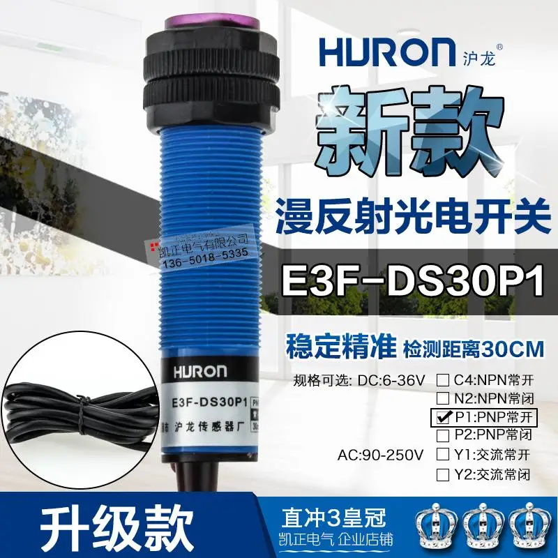 Абсолютно новый оригинальный фотоэлектрический переключатель E3F DS30P1 диффузное
