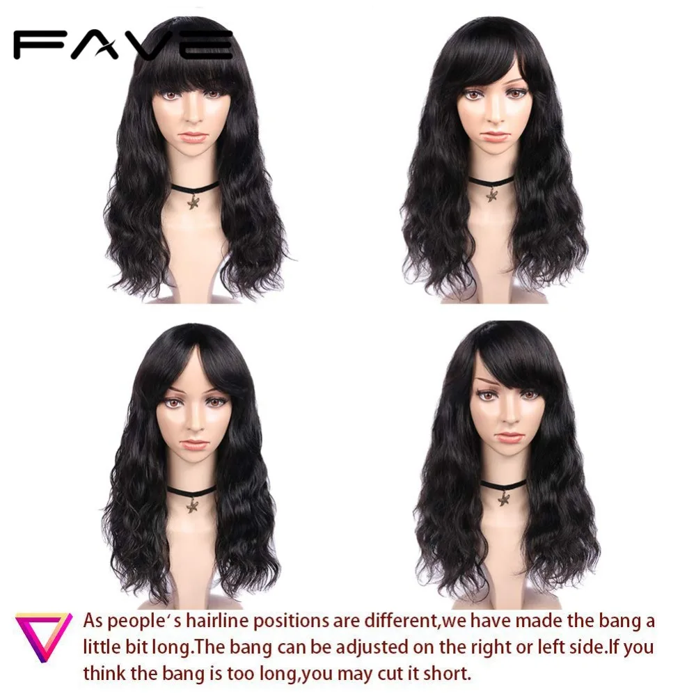 FAVE100% Remy человеческие волосы натуральные волнистые парики с челкой бразильские человеческие волосы парик натуральный черный для черных/белых женщин Быстрая