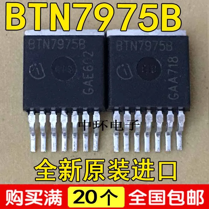 

10pcs/lot BTS7975B BTN7975B TO-263