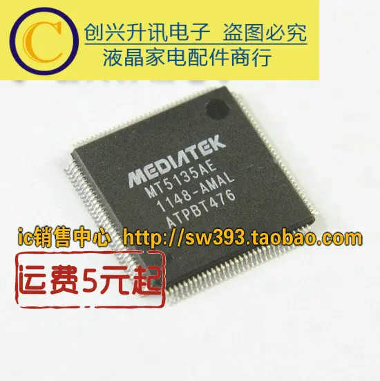 2 шт./MT5135AE-AMAL