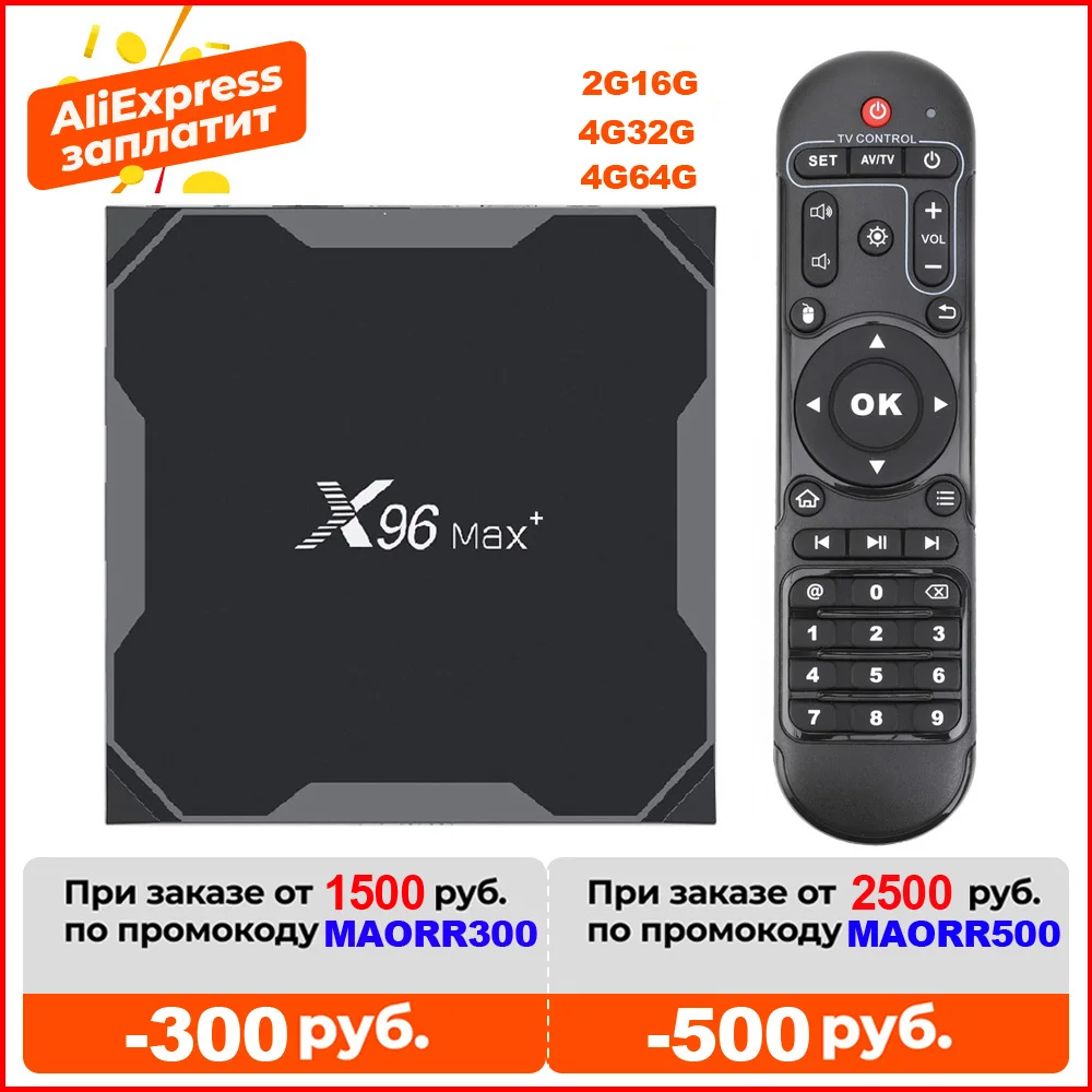 2020 X96 Max Plus Smart TV BOX  8K S905X3 Android 9.0 TV box 4GB 64GB Media Player Dual Wifi X96 Max Set Top Box 4GB RAM 32GB
