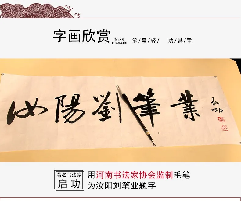 Китайская кисть для каллиграфии Ruyang Liu Maobi Mengshi yanghao