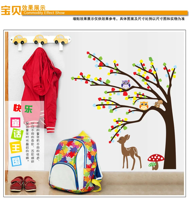 AliExpress Eaby Amazon Внешняя торговля стикер на стену s три поколения мультфильм Zoo цветок дерево стикер на стену AY9071