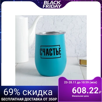 

Thermo glass "Happiness", with a lid, 400 ml