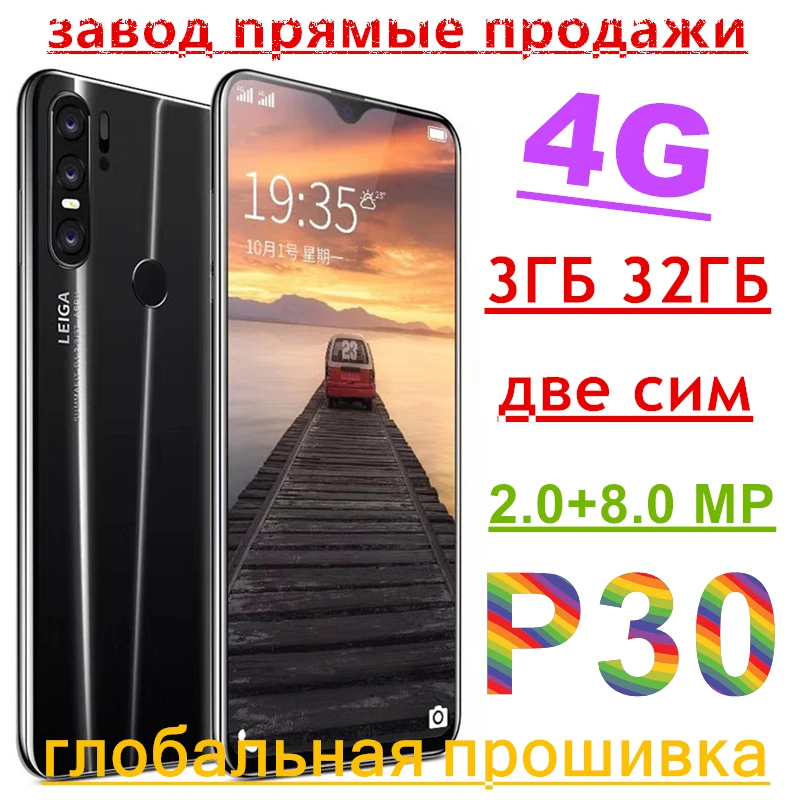 Cheap Smartphone Android 4G  P30 pro Cellphones  Russian Version 6.3 Inch Dual Sim Unlock Water Drop Screen