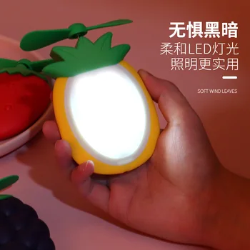 

New Cartoon Fruit USB Charging Fan Hand Held Pocket Fan with Lamp