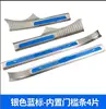 Auto Replacement Parts