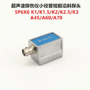 

Ultrasonic flaw detector probe 5P6*6K3 short front edge oblique probe small diameter tube special