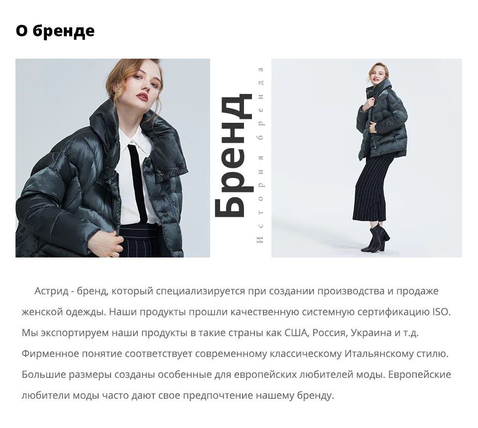 Астрид зимняя куртка женские новые длинное пальто Женщины Slim fit сплошной Разноцветные куртки теплые ветрозащитные высокое качество темперамент coatAM1960