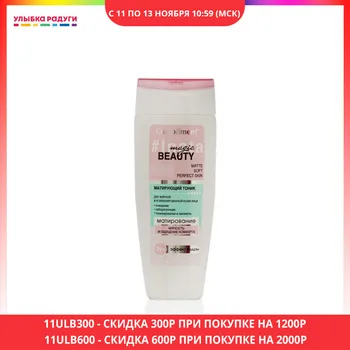 

Toners Compliment 3116040 Улыбка радуги ulybka radugi r-ulybka smile rainbow косметика Beauty Health Skin Care Face Toners