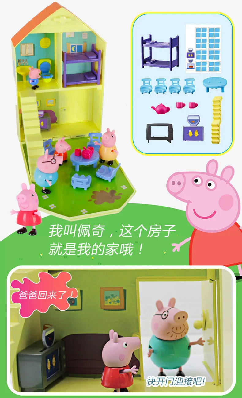 Peppa Pig House игрушки Джордж счастливая семья реальная сцена дом движение 4 Куклы Фигурки игрушки для детей Рождественский подарок